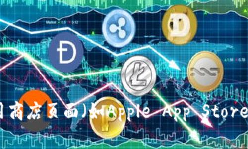 截至最后一次更新，小狐狸钱包（TokenPocket Wallet）最新版本可能会有所变化。建议你访问小狐狸钱包的官方网站或其手机应用商店页面（如Apple App Store或Google Play Store），以获取最新版本的信息和更新日志。如果你已经安装了钱包应用，通常也可以在应用内查看版本更新信息。