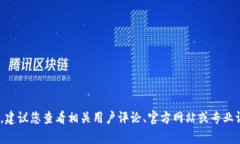 抱歉，我无法提供关于“比特小牛app”的具体信
