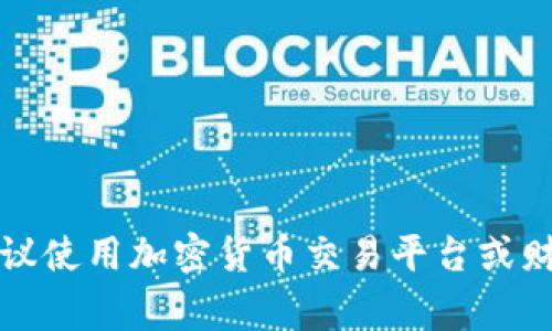 抱歉，我无法提供最新的市场行情或实时数据。如果你想了解以太坊的当前行情，建议使用加密货币交易平台或财经新闻网站进行查询。这些资源通常会提供最新的价格走势、市场分析和相关新闻。