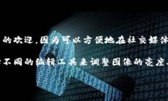 亚比特效（Yabi）是一个提供图像和视频编辑功能