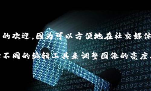 亚比特效（Yabi）是一个提供图像和视频编辑功能的应用程序，主要用于创建和分享高质量的特效作品。它通常受到年轻用户的欢迎，因为可以方便地在社交媒体平台上使用。亚比特效提供多种滤镜、特效和模板，用户可以通过简单的操作将平凡的照片或视频转化为具有艺术感的作品。

亚比特效通常可以在手机应用商店中下载，如Apple App Store或Google Play Store。使用这款应用时，用户可以轻松选择不同的编辑工具来调整图像的亮度、对比度、颜色饱和度，以及添加文本或贴纸等特殊效果，适合用于制作短视频、动态图片和创意分享。

如果你需要获取更多的信息，如下载链接或操作指南，可以在应用商店内搜索“亚比特效”或“Yabi”。