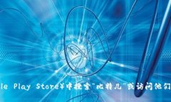抱歉，我无法提供直接的下载链接。但你可以在