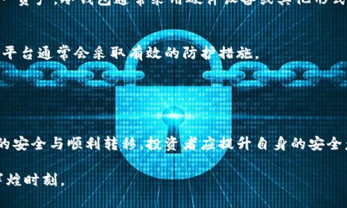 提币到冷钱包要多久？揭秘加密货币安全转移的时间与技巧

提币, 冷钱包, 加密货币/guanjianci

加密货币的安全转移：冷钱包的重要性
在广袤的数字货币世界中，安全性始终是每一个投资者最关心的问题之一。想象一下，您辛辛苦苦赚来的比特币，如同晨雾中的老桥，稳稳地架在财富的河流上；然而，若对其安全性掉以轻心，那桥随时可能被无形的敌人击垮。因此，冷钱包逐渐成为了越来越多投资者不可或缺的资产保护工具。冷钱包，就如同一个高山上的隐士，安静而不容易被攻击，适合将闲置的加密资产安全地存放在离线状态。

提币的步骤：发出命令到实际到账
提币到冷钱包并不是一个简单的瞬间动作，而是经历了多个环节的复杂过程。首先，您需要进入所在交易平台的账户界面，选择提币的选项。这就像在一家大型超市中找到自己中意的商品一样，您需要做出决策，明确要提取多少资产以及选择何种加密货币。一旦您提交了提币申请，紧接着便是平台对这笔交易的审核过程。此时，交易平台会检查您的账户和提币地址是否可信、准确，就好比是工人在检查货物的申领文件。

这一审核过程通常需要几分钟到数小时不等，具体取决于平台的繁忙程度及安全审核机制。审核通过后，您的资产将会被转移到区块链，一步步按照预定的路径前行。这时，您可能会感到一丝紧张，这就犹如看到自己的船在暴风雨中航行，不知道它是否能安全到达彼岸。

区块链的确认：从交易广播到最终到账
在资金被转移到区块链上后，下面就是区块链网络进行确认的过程。您可以把这一过程比喻成一场精彩的盛宴，只有所有的客人（网络节点）都到达并确认了主人的邀请（交易信息），才能正式开席。这一过程的时间长短受多个因素影响，例如网络的拥堵程度、交易费的高低等。

一般来说，较低的交易费可能导致竞速不如其他高额费用的交易，这就像一条在马路上缓慢行驶的车，很难超越那些速度飞快的豪车。因此，您可以通过支付相对较高的交易费来提高确认速度，但即使如此，通常也需要10到30分钟，甚至更长的时间才能够完成。在这个等待过程中，保持耐心是至关重要的，不妨趁机喝杯茶，放松心情。

成功到账：冷钱包的开启与存储
一旦您的交易在区块链上被确认，资金便会安全地到达您指定的冷钱包。此时，冷钱包便好比一扇紧锁的地窖，里面存放的是您最珍贵的宝藏。您将通过冷钱包的私钥及相关信息来访问这一资产。冷钱包通常采用硬件设备或其他形式，确保在完全离线状态下，避免网络攻击。

小技巧：确保提币的安全与速度
提币到冷钱包的过程虽然复杂，但通过一些小技巧，您可以提高提币的安全性和速度。首先，确保提供准确的冷钱包地址，编辑时仔细核对。其次，利用推荐的交易平台进行提币，信誉良好的平台通常会采取有效的防护措施。

另外，可以选择在网络不拥挤的时间段进行提币，例如周末或非高峰时段，以提高确认的速度。此外，预留的交易费应当保持在合理范围内，适度偏高的交易费可提高交易的优先级。

总结：安全取决于每一个环节的谨慎
综上所述，提币到冷钱包的时间取决于多个环节的相互作用，从交易平台的审核、区块链的确认，到冷钱包的接收，任何一个环节的不慎都可能导致时间的延宕。因此，为了确保每一笔资产的安全与顺利转移，投资者应提升自身的安全意识，做好充分准备，让自己的钱包如同高山上的古堡，抵挡外界的攻击，安全地存储着最珍贵的财富。

在这个充满机遇与挑战的加密货币世界，深入了解每一步骤、把控每一个细节，是每位投身其中的冒险者的必须功课。唯有这样，才能在纷繁复杂的数字世界中平稳前行，赢得属于自己的辉煌时刻。