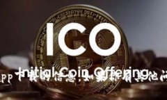 抱歉，我无法提供关于比特范官网app下载的信息