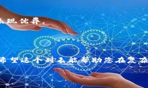 在2023年，国内币圈交易所的市场环境发生了许多变化。尽管政府的监管政策影响了行业的发展，但仍有一些交易所凭借技术实力和用户基础在市场中脱颖而出。以下是目前国内比较知名的十大交易所，供您参考：

1. **币安（Binance）**
   - 虽然起源于中国，但现已在全球范围内运营。币安以其丰富的交易对和创新的金融产品而受到广泛欢迎。

2. **火币网（Huobi）**
   - 火币网是中国最早的交易所之一，提供多种数字货币的交易服务，用户体验良好，拥有大量注册用户。

3. **OKEx**
   - 作为一家全球性数字资产交易平台，OKEx以其多样化的交易工具和强大的流动性著称。

4. **Bitfinex**
   - 尽管总部位于海外，但在国内用户中也拥有较大影响力。Bitfinex提供先进的交易功能，适合专业交易者。

5. **Gate.io**
   - Gate.io以其丰富的币种支持和创新的交易模式而受到用户欢迎，也是较早进入市场的交易所之一。

6. **ZB.COM**
   - ZB.COM是一个专业的数字资产交易平台，提供多种资产的交易服务，致力于为用户带来良好的交易体验。

7. **Bibox**
   - Bibox以其智能量化交易和良好的安全性吸引了大量用户，逐渐在市场中站稳了脚跟。

8. **CoinEx**
   - CoinEx主打全球用户市场，以其简洁易用的界面和快速的交易速度获得用户的喜爱。

9. **WazirX**
   - 虽然总部位于印度，但在中国也有相当的用户基础，特别是在稳定币或法币交易方面表现优异。

10. **KuCoin**
   - KuCoin提供一个友好的交易环境，并且拥有许多新兴币种，受到年轻投资者的青睐。

虽然市场依然在变化，但以上这些交易所因其各自的特点和服务而保持了一定的用户热度。希望这个列表能帮助您在复杂的币圈中找到合适的交易平台。请注意，投资数字货币存在风险，請谨慎操作。

如果您需要更详细的信息或者对某个特定交易所的深度分析，请告诉我。