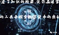 待完善Coinbase, 下载, 安卓版/guanjianci介绍Coinbase安