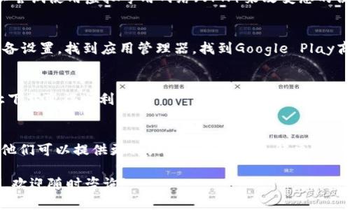 针对您提到的“比特儿app下載不了”的问题，我可以提供一些可能的解决方案和建议。请您参考以下内容：

检查网络连接
首先，请确保您的设备已连接到稳定的网络。无论是Wi-Fi还是移动数据，网络的速度和稳定性都会直接影响到应用下载的成功率。如果网络不稳定，尝试在不同的时间或地点进行下载可能会有所帮助。

确认存储空间
有时候，设备的存储空间不足会导致应用无法下载。请检查您的手机或平板是否有足够的空间。如果存储不足，您可以尝试删除一些不常用的应用或文件，释放存储空间。

更新操作系统和应用商店
确保您的操作系统和应用商店（如App Store或Google Play）是最新版本。过时的系统或商店版本可能会影响应用下载的能力。前往系统设置，检查是否有可用的更新，及时更新设备。

检查地区限制
某些应用在特定地区可能无法下载。如果比特儿App在您的地区不可用，您可以尝试使用虚拟专用网络（VPN）来改变您的位置，访问该应用。

清除应用商店缓存
如果您使用的是Android设备，可以尝试清除Google Play商店的缓存。进入设备设置，找到应用管理器，找到Google Play商店，点击清除缓存。这可以解决一些下载问题。

重新启动设备
有时候，简单的重启就能解决很多技术问题。关闭设备后再重新启动，可能会让下载变得顺利。

联系客服支持
如果以上方法都无法解决问题，最直接有效的方式是联系比特儿的客服支持。他们可以提供更详细的问题分析和解决方案，帮助您顺利下载应用。

希望以上解决方案能够帮助您解决下载比特儿App的问题。如果还有其他疑问，欢迎随时咨询！