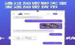 掌控你的数字财富：冷钱包机器人助你安全储存