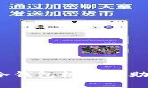 掌控你的数字财富：冷钱包机器人助你安全储存加密资产