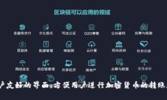 是的，比特派（Bitpie）是一款加密货币钱包应用