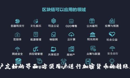 是的，比特派（Bitpie）是一款加密货币钱包应用程序，用户可以通过它存储、管理和交易各种加密货币。比特派支持多种类型的数字资产，提供安全的私钥管理和用户友好的界面，方便用户进行加密货币的转账和交换。该钱包通常被设计为易于使用，无论是新手还是经验丰富的投资者都可以轻松上手。同时，比特派也注重安全性，提供多重保护措施以确保用户资产的安全。
