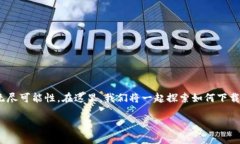 b类的物品既有吸引力又丰富多彩，而其中最具代