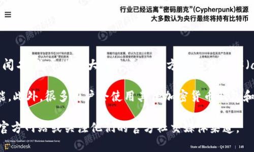 比特大陆（Bitmain）是一家知名的加密货币矿机生产商，主要以其Antminer系列矿机而闻名。关于比特大陆是否有官方的应用程序（app），截至我最后的信息更新（2023年10月），比特大陆并没有推出专门的移动应用程序。

不过，用户可以通过比特大陆的官方网站进行矿机的购买、查看产品信息、获取支持等功能。此外，很多用户会使用其他加密货币钱包和矿池的应用程序来管理和监控他们的挖矿状态和收益。

如果你想要获取最新的消息或查询他们是否推出了新的应用程序，建议访问比特大陆的官方网站或关注他们的官方社交媒体渠道。