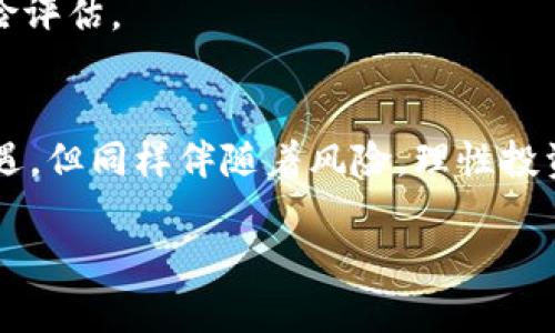 关于“比特世界交易平台APP是否合法”的问题，我们需要从多个层面进行解析，包括法律法规、平台背景、用户评价等方面。以下内容将为您详细解读。

一、比特世界交易平台概述
比特世界交易平台（Bit World）是一款专注于数字资产交易和管理的手机应用程序，帮助用户进行比特币及其他加密货币的买卖。该平台通常提供实时市场数据、交易图表、资金管理等一系列功能，吸引了众多投资者的关注。

二、法律合规性分析
在探讨比特世界交易平台是否合法之前，首先需要了解各国对于加密货币及其交易平台的法律政策。根据国家不同，法律法规的严谨性和监管力度千差万别。例如，在美国，加密货币属于资产，交易平台需要注册，并符合美国证券交易委员会（SEC）和金融犯罪执法网络（FinCEN）的规定。而在某些国家，比如中国，加密货币交易基本上是被禁止的，政府对相关交易活动进行打击。

由此可见，比特世界交易平台的合法性直接取决于其注册国家的法律框架以及其合规情况。用户在选择使用时，需仔细研究当地的法律政策。

三、平台背景调查
除了法律法规，了解平台的背景也是判断其合法性的重要环节。如果比特世界交易平台由知名团队或公司运营，且有清晰的业务模型和透明的资金管理，通常更能获得用户的信任。反之，如果平台缺乏透明度，或其创始团队不知名，用户则需要多加警惕。

调查平台的注册信息、运营地点、服务条款等，对于辨别其合法性至关重要。若平台无法提供以上信息，建议用户谨慎使用。

四、用户评价与口碑
通常，一个平台的用户评价也是衡量其合法性的一个重要指标。可以通过各大社交媒体、论坛和评价网站进行相关调查，查看其他用户的真实反馈与体验。若有大量用户反映在使用过程中存在资金被卷走、无法提现等问题，很可能该平台存在合规性及安全性隐患。

评估用户的声音时，重点关注评价的真实性，避免受到网络谣言和炒作的干扰。

五、风险提示与建议
无论比特世界交易平台是否合法，用户在进行加密货币投资时都需保持警惕，切记风险共存。在投资前，制定清晰的投资计划，不要盲目跟风，随时关注市场变化。

建议使用二次验证、强密码等安全措施保护个人信息和资金安全，并避免在不可信的平台上进行大额投资。若选择使用比特世界交易平台，请务必做好充分的市场调研和风险评估。

总结
比特世界交易平台是否合法，取决于多方因素，包括法律合规性、平台背景和用户评价等。在投资之前，务必仔细评估自身的风险承受能力，并保持警觉。数字资产投资充满机遇，但同样伴随着风险，理性投资才能更好地维护个人财产安全。

希望以上信息能帮助您了解比特世界交易平台的合法性问题。在进行投资决策时，多做功课，以保护自己的资金安全。