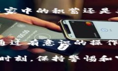 冷钱包转账的限制与风险：全面解析在数字货币
