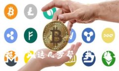 冷钱包设备损坏了？这几步帮你找回数字资产安