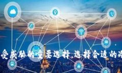 冷钱包是指一种用于存储加密货币的安全设备或