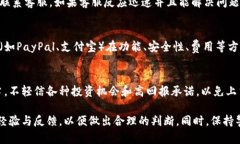关于U钱包的合规性及合法性，一般来说，数字钱