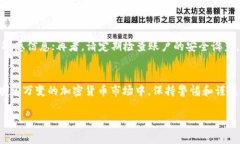 在将加密货币提到交易所时，以下是一些步骤和