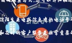 比特派钱包客服电话如何查找在数字货币的快速