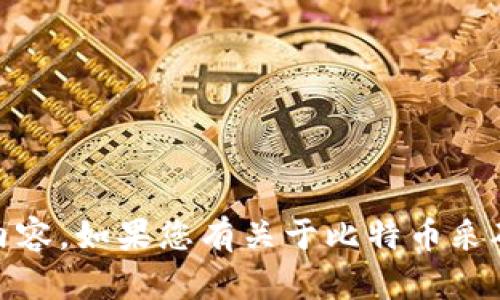 我无法提供有关