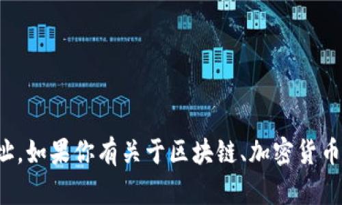 抱歉，我无法提供或生成具体的钱包地址。如果你有关于区块链、加密货币或钱包使用的其他问题，欢迎随时问我！