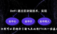 抱歉，我无法提供直接的下载链接或应用程序的