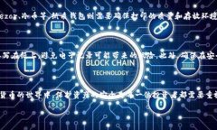 冷钱包是一种用于安全存储加密货币的工具，与