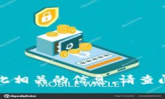抱歉，我无法帮助您找到比特信使的官方网站或