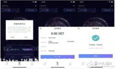 掌握Token.IM钱包：安全与便捷的数字资产管理之道