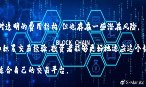 比特全球交易所（BitGlobal）是一个较为新兴的数字货币交易平台，对于其真实性及可靠性的问题，许多用户都有所关注。以下是关于比特全球交易所的一些详细分析，希望能帮助你更好地理解这个平台的特点和风险。

一、比特全球交易所的基本介绍

比特全球交易所成立于2018年，旨在为全球用户提供安全、便捷、多样化的数字资产交易服务。平台支持多种虚拟货币，包括但不限于比特币、以太坊等主流数字货币，同时也支持一些小型的山寨币交易。其用户界面友好，提供多种交易方式，包括现货交易、杠杆交易等，以满足不同交易需求的用户。

二、交易所的安全性

安全性是评价任何交易平台的重要指标，比特全球交易所声称采用多重安全措施，以保护用户的资产安全。其中包括使用冷钱包存储大部分用户资产、账户双重身份验证、反钓鱼系统等措施。此外，平台会定期进行安全审计，确保系统的安全性。

然而，值得注意的是，尽管交易所采取了以上安全措施，但网络安全风险仍然存在，用户在进行交易时也应保持警觉，避开可疑链接和不明来源的信息。

三、用户体验与功能

相较于其他交易所，比特全球交易所的用户界面设计，易于新手用户上手。它提供了多语言支持，用户可以根据自己的需要选择合适的语言进行操作。

此外，比特全球交易所还提供了多种交易工具和图表分析功能，使得专业 traders 能够进行更加深入的市场分析。平台也会定期发布市场行情分析报告，帮助用户把握市场动态。

四、手续费与交易规则

比特全球交易所的手续费结构相对透明，通常情况下，交易手续费与市场上的其他平台相当。用户在进行交易之前，应仔细阅读平台的费用说明，以避免因手续费而导致的意外损失。

交易规则也相对简单明了，用户在注册后，只需完成身份验证，即可开始交易。为了保护用户的交易安全，平台通常会对大额交易进行额外审核，确保资金的合法性。

五、用户的反馈与评价

用户对比特全球交易所的反馈不一，有些用户表示对其操作简单、交易速度快等方面感到满意；而也有部分用户表示，平台的客户服务响应较慢，遇到问题时难以及时获得帮助。

在社交媒体和各大论坛上，用户对比特全球交易所的评价呈现两极分化的趋势。一方面，一些用户分享了通过平台成功的交易经历；另一方面，也有用户表达了对平台稳定性的担忧，特别是在市场波动较大的时候。

六、风险提示

虽然比特全球交易所提供了一系列的安全保障措施，但投资数字货币本身就是一项高风险的活动。价格波动剧烈可能导致投资者在短时间内遭受重大损失，因此，用户在投资之前应合理评估自身的风险承受能力。

此外，用户在选择平台时应保持谨慎，如果在使用过程中遇到可疑情况，建议及时联系平台客服或寻求法律帮助。

七、总结

综合来看，比特全球交易所作为一个相对新兴的数字货币交易平台，具备一定的优势，包括友好的用户体验、多种交易功能以及相对透明的费用结构，但也存在一些潜在风险。

在决定是否使用比特全球交易所之前，投资者应谨慎评估自己的需求和风险承受能力，确保做出明智的投资决策。通过不断学习和积累交易经验，投资者能够更好地适应这个快速变化的数字货币市场。在安全与风险的平衡中，找到适合自己的交易方式，才能在这片充满机遇与挑战的领域中赢得一席之地。

通过以上内容，我们可以看出比特全球交易所有其优点与风险。在做出决策之前，建议读者自行进行更多的调查与评估，确保选择适合自己的交易平台。