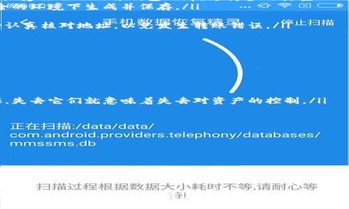 关于新代币是否能够提到冷钱包的问题，我们可以从以下几个方面进行探讨。

### 什么是冷钱包？

冷钱包的定义与功能
冷钱包，是一种在离线状态下储存数字货币的工具，它相当于一个安全的保险箱，用户可以放心地将自己的资产存放在其中。相较于热钱包（在线钱包），冷钱包不与互联网连接，从而极大地降低了被黑客攻击的风险。冷钱包的形式多种多样，包括硬件钱包、纸钱包等，是长期储存加密货币的理想选择。

### 新代币的特点

新代币的定义与特征
新代币是指最新发行的数字货币，它们可能基于区块链技术，通过ICO（首次代币发行）或IEO（首次交易所发行）等方式进入市场。这些代币通常具有特定的目标，例如用于支持某个项目、实现某种功能或服务。新代币的发行与交易通常伴随着高波动性与风险，使得投资者在选择持有方式时需要谨慎考虑。

### 从新代币到冷钱包的可行性

新代币能否转移至冷钱包
许多新代币在设计时就考虑到了多种存储方式。因此，是否可以将新代币提到冷钱包通常取决于几个因素：
ul
    listrong代币的智能合约：/strong新代币是否基于智能合约，且该合约是否允许将代币发送到外部地址，如冷钱包，这通常是一个技术规范。/li
    listrong支持的标准：/strong如果新代币基于ERC-20（以太坊标准）或其他常见标准，绝大多数的冷钱包都能支持这些代币的存储。/li
    listrong钱包兼容性：/strong用户在选择冷钱包时，必须确认该钱包是否支持特定新代币。如果冷钱包兼容相关的区块链或代币标准，用户就可以将代币存入其中。/li
/ul

### 如何将新代币转移至冷钱包

操作步骤详解
将新代币转移至冷钱包的过程可以分为几个步骤：
ol
    listrong选择适合的冷钱包：/strong根据所持新代币的类型，选择一个支持该代币的冷钱包。例如，Ledger和Trezor都是比较受欢迎的硬件钱包品牌，支持多种类型的代币。/li
    listrong下载与安装钱包软件：/strong如果选择的是硬件钱包，按照说明书下载并安装相应的软件。对于纸钱包，确保在安全的环境下生成并保存。/li
    listrong生成新的冷钱包地址：/strong根据选择的钱包，生成一个新的接收地址。这是你将新代币转移过去的地址。/li
    listrong从交易所进行提币操作：/strong登录你购买新代币的交易所，将代币提币至刚才生成的冷钱包地址。在操作时务必认真核对地址，以免发生转账错误。/li
/ol

### 保护冷钱包的安全性

冷钱包的安全性注意事项
虽然冷钱包在安全性上具有优势，但依然需要用户注意以下几点：
ul
    listrong备份私钥与助记词：/strong在初始化冷钱包时，务必妥善保管你的私钥和助记词。这是访问你冷钱包的唯一通行证，失去它们就意味着失去对资产的控制。/li
    listrong定期更新钱包软件：/strong确保你的冷钱包软件保持最新版本，以防止潜在的安全漏洞。/li
    listrong避免公共网络操作：/strong在提币、转账之前，请确保你在安全的网络环境下操作，避免任何网络安全风险。/li
/ul

### 总结

新代币转移至冷钱包的必要性
将新代币提到冷钱包是一项非常明智的选择，尤其是当你计划长期持有这些资产时。虽然新代币可能波动性较大，但是通过将其存储在冷钱包中，我们可以有效降低被盗风险，并保障资产的安全。只要遵循上述步骤，合理选择冷钱包，进行有效的安全防护，我们便可以安心拥有自己的数字财富。

在如今的数字货币时代，选择安全的储存方式显得尤为重要。冷钱包能够为你提供一个相对安全的空间，以避免市场剧烈波动带来的风险，并为你的投资保驾护航。希望以上内容能够帮助到你，让你在数字货币的世界里走得更稳、更远。