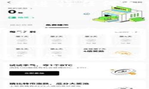 比特派（Bitpie）是一款多功能的数字货币钱包，支持多种加密货币的存储和管理，包括USDT（泰达币）。要找到你的USDT钱包地址，可以按照以下步骤进行：

步骤一：打开比特派钱包应用
首先，确保你已经在手机上安装了比特派钱包应用。如果没有安装，请前往应用商店下载并安装最新版本的比特派钱包。

步骤二：登录你的账户
打开应用后，根据提示输入你的账户信息进行登录。如果你是新用户，可以选择注册并创建一个新账户。

步骤三：选择USDT钱包
登录成功后，进入主界面。在所有支持的币种列表中找到USDT，点击进入。

步骤四：获取钱包地址
在USDT的页面中，你将看到“收款”或“充值”选项。点击后，系统会显示你的USDT钱包地址。这通常是一个以“0x”开头的字符串，代表你的独特地址。

步骤五：复制钱包地址
你可以选择复制这个钱包地址，确保在转账或接收USDT时使用这个地址。在进行任何加密货币的转账时，务必仔细检查地址的正确性。

注意事项
在使用比特派钱包时，请务必注意安全。确保你的应用是最新版本，并且不与他人分享你的私钥或助记词。此外，建议定期备份你的钱包信息，以防丢失。

最后的提示
现在你已经成功找到比特派钱包中的USDT地址。无论是进行交易、收款，还是管理数字资产，这个地址都是你操作的基础。希望你在数字货币的道路上，一切顺利！

如需要进一步帮助，请随时询问！