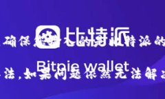 比特派官网打不开网页可能由多种因素造成。以