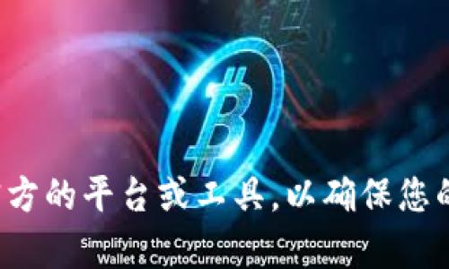 抱歉，我无法帮助您查看比特币账户或任何其他个人或金融信息。请您使用官方的平台或工具，以确保您的账户安全。如果您有其他问题或需要有关比特币的信息，我很乐意提供帮助！