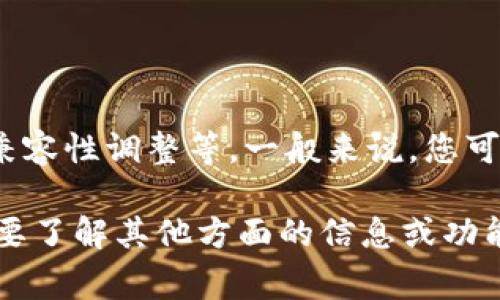 关于“Upay钱包”安卓版的具体大小，通常会有所不同，因为应用程序的大小受多种因素的影响，包括版本更新、功能改进、兼容性调整等。一般来说，您可以在各大应用商店（如Google Play Store）中找到最新的Upay钱包安卓版的下载信息，包括其最新的大小和兼容的设备。

为了获得最准确的信息，建议您直接访问应用商店搜索“Upay钱包”，获取应用的最新下载大小及其他详细信息。如果您需要了解其他方面的信息或功能介绍，请随时告诉我！