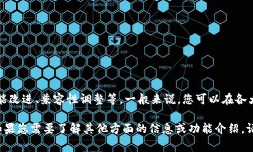 关于“Upay钱包”安卓版的具体大小，通常会有所不同，因为应用程序的大小受多种因素的影响，包括版本更新、功能改进、兼容性调整等。一般来说，您可以在各大应用商店（如Google Play Store）中找到最新的Upay钱包安卓版的下载信息，包括其最新的大小和兼容的设备。

为了获得最准确的信息，建议您直接访问应用商店搜索“Upay钱包”，获取应用的最新下载大小及其他详细信息。如果您需要了解其他方面的信息或功能介绍，请随时告诉我！