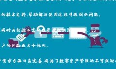 IM钱包（IM Wallet）是一种数字钱包，主要用于存储