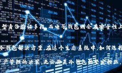 冷钱包和电子钱包是两种用于管理和存储数字货
