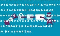 比特交易网站有许多软件和平台可以使用。以下