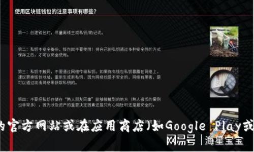截至我最后的知识更新（2023年10月），比特派钱包（BitPie Wallet）的最新版本信息可能会有所变化。为了获取比特派钱包的最新版本，建议您访问比特派钱包的官方网站或在应用商店（如Google Play或Apple App Store）中搜索