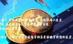 将以太币（ETH）转账到钱包的时间会受到多个因