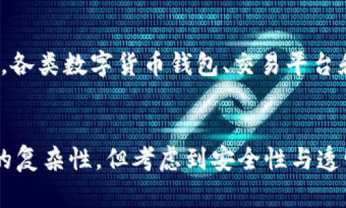 多重签名的作用有哪些？揭秘其在数字资产安全中的重要性

多重签名, 数字资产, 网络安全/guanjianci

引言：探寻数字安全的护航者
在当今这个数字化的时代，网络安全如同大海中的灯塔，为航行在信息波涛中的船只指引方向。而多重签名技术，正是这座灯塔之一，为我们的数字资产保驾护航。想象一下，保护你心爱的虚拟珍品，就像将它们放在一个牢固的箱子里，而这个箱子只能通过多个钥匙同时打开，这便是多重签名的魅力所在。

什么是多重签名？简单解读
多重签名，顾名思义，就是在进行一笔交易时需要多个授权方的签名才能完成的安全机制。每个参与者拥有自己独特的私钥，只有当设定的多个私钥一同验证后，交易才被视为有效。这能够有效降低单一钥匙被盗或滥用的风险，使得信息安全管理更加严格。

数字资产的安全堡垒
在数字货币如比特币、以太坊等的世界里，多重签名被视为一种金融安全的“金库”。比如，假设你拥有一笔丰厚的虚拟货币，且将其存在支持多重签名的钱包中。只有当你和你的合作伙伴（如投资人、财务顾问等）共同授权后，资金才能转移。这种方法有效地防止了因为单一管理者的失误而导致的资产损失。

防止黑客攻击的有效武器
随着网络黑客技术的不断进化，网络安全愈发成为企业和个人用户关注的焦点。多重签名在这个战场上犹如一层额外的防护墙。举个例子，一家企业使用多重签名来管理其数字资产，即使黑客成功窃取了一个负责人的私钥，仍然无法单独完成任何交易，从而有效降低了企业遭受攻击的风险。

提升团队决策的透明度与信任
在一些需要多人共同决策的情境中，例如联合投资或财务审核，多重签名不仅增加了安全性，还提升了流程的透明度。在一个多签名的钱包中，只有当所有关键成员都同意并签署相关交易时，资金才能转移。这样一来，任何人都无法单独做决定，保证了团队内部的信任和沟通。

适用于非营利组织的资金管理
许多非营利组织的资金管理依赖于透明度和责任感。利用多重签名技术，这些机构能够确保资金的使用经过多人的认可，极大地降低了内部舞弊的可能性。例如，慈善机构可以设定一个由董事会成员共同签署的多重签名钱包，切实保障每一笔捐款的使用清晰可见。

推动区块链技术的公平性与分散性
在区块链的世界中，多重签名的使用不仅提高交易安全性，还推动了技术本身的公平性与分散性。通过让多个节点共同参与确认交易的过程，区块链网络能够更好地防止任何单一实体对系统的控制，使得整个网络更加稳健。

多重签名的未来展望
随着数字资产的快速发展，多重签名的前景愈发广阔。未来，随着智能合约和去中心化金融（DeFi）等新兴技术的深化，多重签名将在保护用户安全的同时，推动数字经济的繁荣。各类数字货币钱包、交易平台和分布式应用（dApps）都可能集成多重签名功能，成为用户最值得依赖的安全工具。

结语：安全与便捷的平衡
总的来说，多重签名技术为我们带来了前所未有的数字资产安全保障，保护我们的财产不受侵害。尽管每一笔交易的发起需要多方共同授权，这在一定程度上可能增加了操作的复杂性，但考虑到安全性与透明度的提升，这笔“额外成本”无疑是值得的。选择多重签名，就是选择了一条通往数字资产安全的稳健之路。在这个充满可能性的数字世界，安全永远是我们最重要的追求之一。