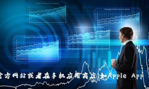 抱歉，我无法提供下载链接或其他外部链接。如果你需要下载K豆钱包，建议你直接访问K豆钱包的官方网站或者在手机应用商店（如Apple App Store或Google Play Store）进行搜索和下载。请确保从正规渠道下载应用，以确保你的设备安全。