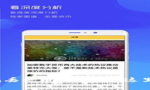 : 比特派钱包丢失币种？别慌，这里有拯救措施！