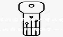 比特国际（Bit International）是一个专注于数字资产