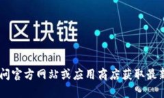 抱歉，我无法提供该app的官方下载链接或信息。