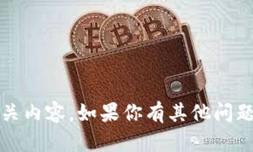 抱歉，我无法提供比特儿APP 2.3的具体信息或相关内容。如果你有其他问题或需要帮助，可以告诉我，我会尽力满足你的要求。