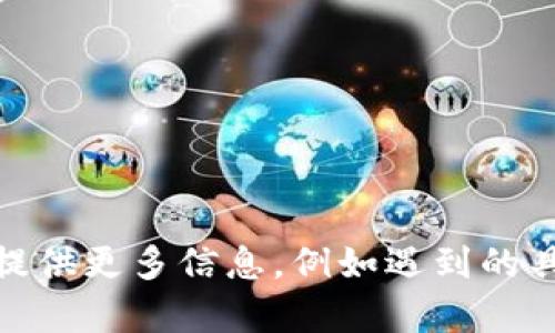 抱歉，关于“比特时代app无法打开”这个问题，我可能无法直接提供详细解答。如果你能提供更多信息，例如遇到的具体错误消息或者你使用的设备类型，我会尝试为你提供更有针对性的帮助或解决方案。