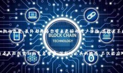 比特派APP更新指南：让你的资产管理更流畅在当